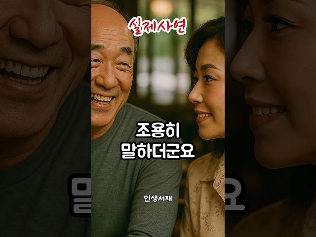 67세에 혼자 됐지만, 후회 없는 충격적인 이유... #오디오북 #부모자식관계 #라디오드라마 #좋은글 #노후사연
