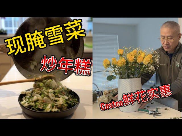 纯纯黄玫瑰 雪菜炒年糕 心境不违和【Garden Time 田园生活分享】2024 11