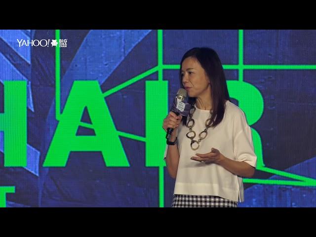 2017 Yahoo Big Idea Chair Summit - Welcome Remark - Erika Wang / Rose Tsou