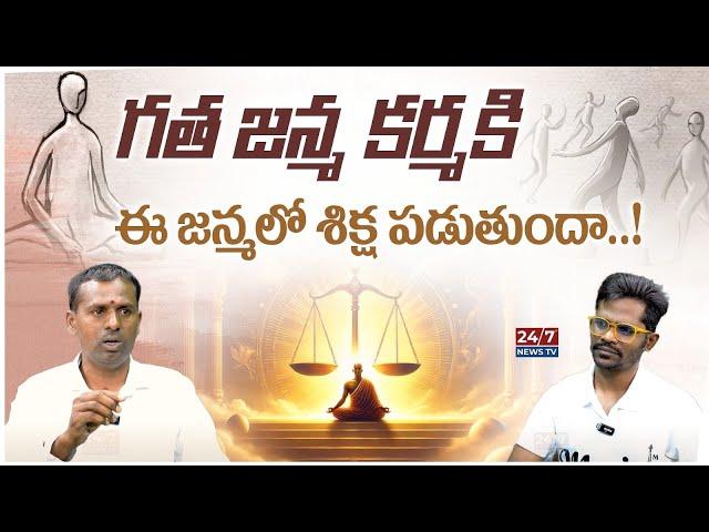 RTC Conductor Santosh Buddha Explains Karma Siddantham | Music Vasu |  Koluguri 24/7 News TV