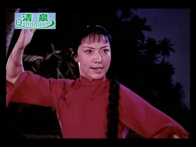 京剧《红色娘子军》 电影1970年