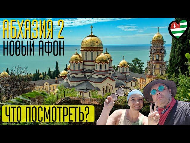 Новый Афон. Абхазия. Что посмотреть, достопримечательности, обзор Монастырь, пещера, Анакопия