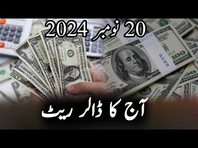 Today Dollar Rate In Pakistan 20 November 2024, Economy | Pak News Economy