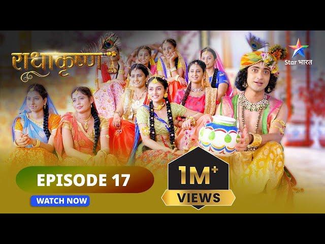 RadhaKrishn || Nritya ka aayojan  || राधाकृष्ण  #radhakrishna #starbharat | EPISODE-17