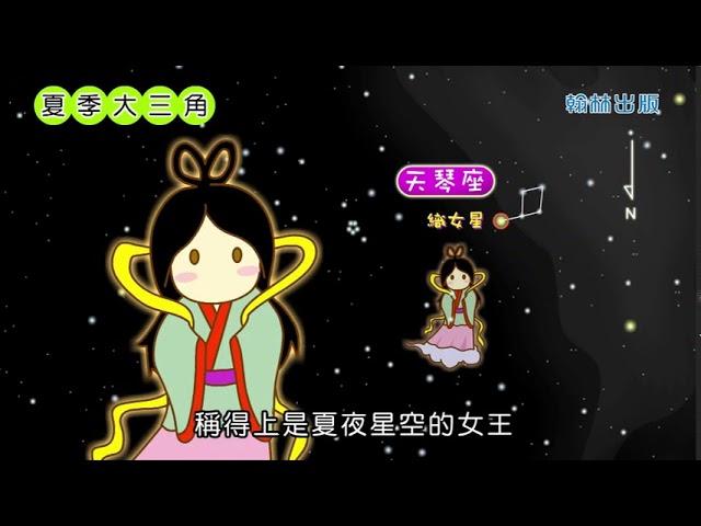 10 四季星空