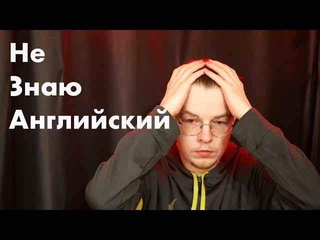 Программист без английского  | Мифы об IT