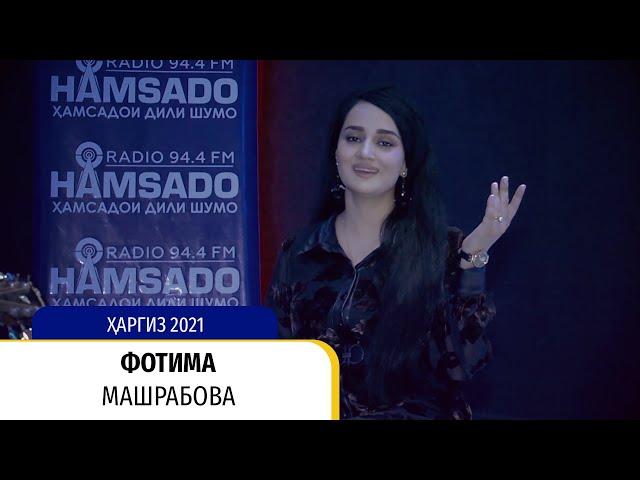 Фотима Машрабова - Ҳаргиз 2021 |  Fotima Mashrabova - Hargiz