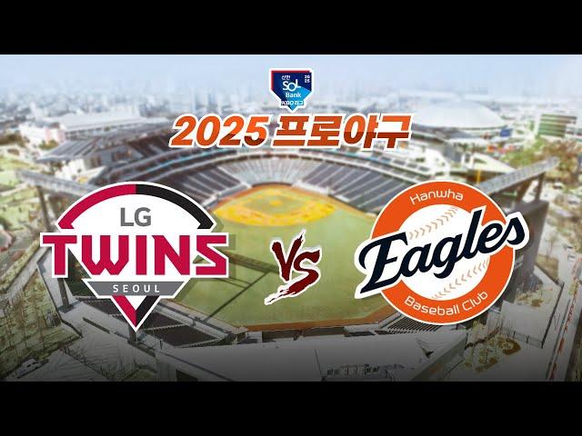 [LIVE | TJB 프로야구 입중계] 한화 1위 탈환!! 한화 VS LG 20250615(일)｜ TJB 정성욱 캐스터, 송광민 해설