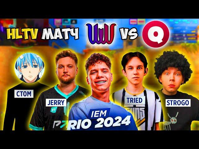 AUNKERE, STROGO, CT0M, JERRY И TRIED ИГРАЮТ МАТЧ НА HLTV!! АУНКЕР ИГРАЕТ КВАЛЫ НА IEM RIO 2024!!