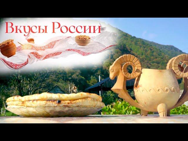 Сделаем осетинские пироги. Вкусы России