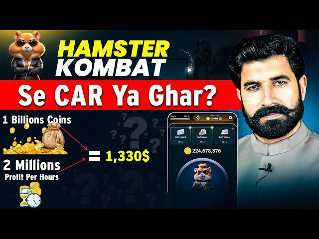 Hamster Kombat Se Ap Car Ya Ghar Le Sako Gay? | Hamster Kombat Coins to Dollars Calculate| Albarizon