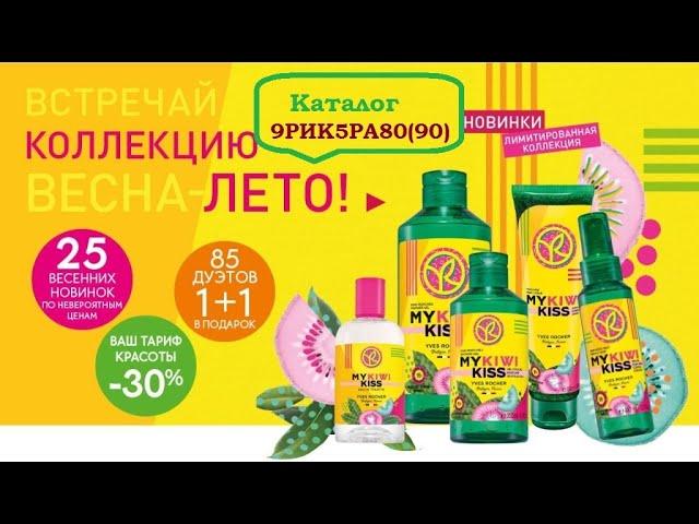ИВ РОШЕ . КАТАЛОГ 9РИК5РА80(90)