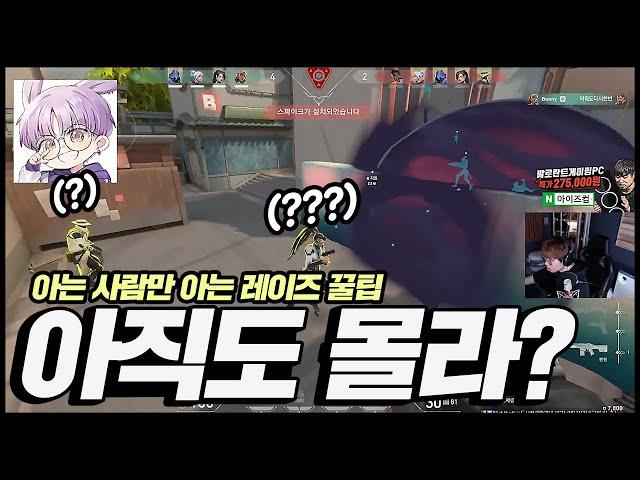 레이즈 강의 더블점프 어려우셨죠?｜발로란트 버니버니