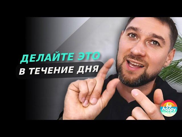 2 Практики, Которые Полностью Изменят Тебя