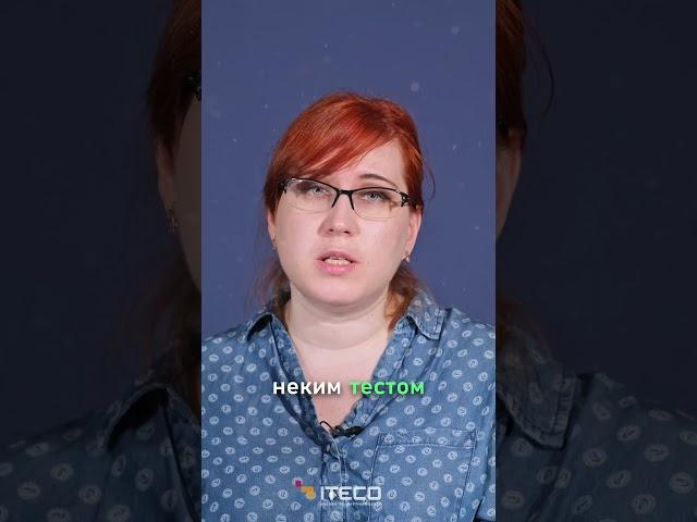 Завершение инструктажей