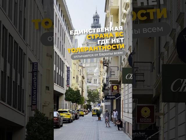 Страна в центре Европы, но будто с другой планеты. Истории из 79 стран 
