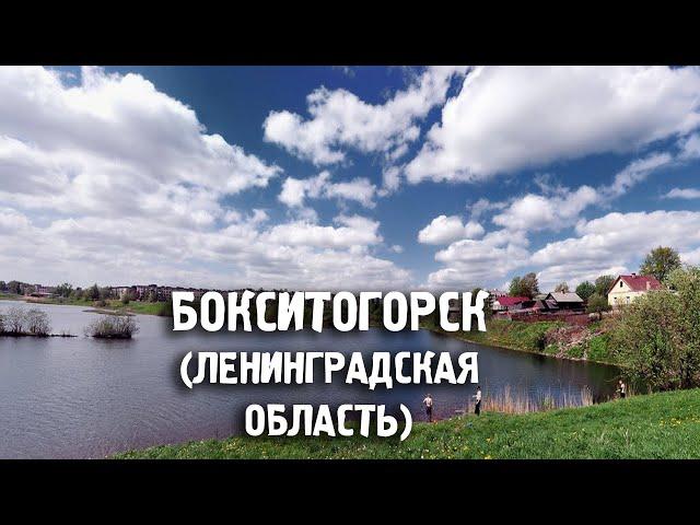 Бокситогорск/Ленинградская область/Бокситогорский район/Города России/Туризм/Путешествия