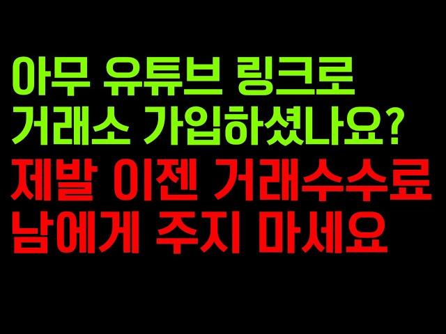 셀퍼럴 계정정지 문제 이렇게만 하세요! 비트코인수수료, 해외선물거래소추천, 비트겟가입, 바이비트레버리지, 금리인하