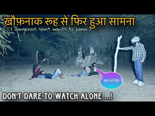 Haunted Spirit Attacks Again! मरते मरते बच्चे 100% Real