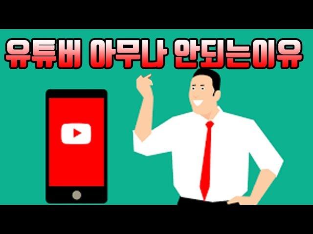 유튜브편집자가 유튜버 700명 편집해보고 느낀점