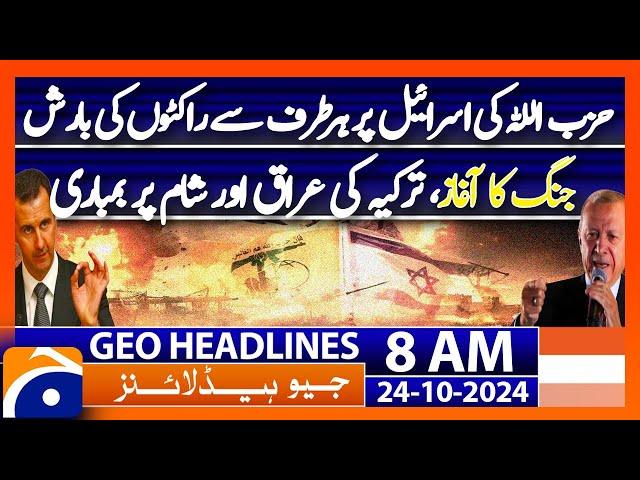 Hezbollah Rockets Target Israel! | Turkey Strikes Iraq | Geo News 8AM Headlines | (24 Oct 2024)