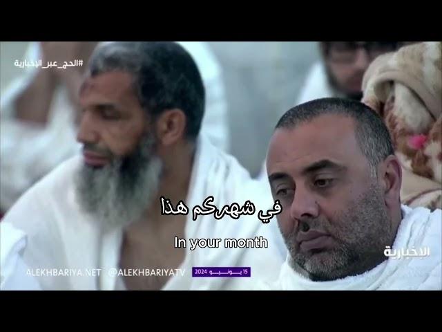  Hajj 2024 Sermon | English & Arabic Captions | Hajj Sermon | Hajj Khutbah | Arafat Recorded