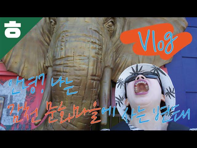 칩거튜브의 일탈 부산여행 브이로그 2화 [햄튜브]