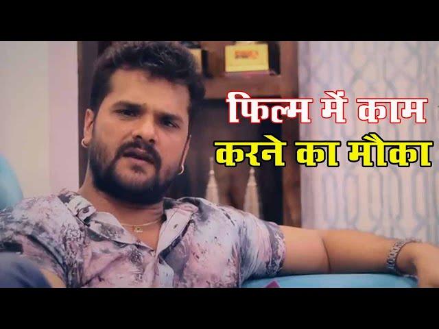 Khesari Lal Yadav ने गरीब बच्चो को फिल्मो में काम करने का दिखया रास्ता - INDIAN FILM ACADEMY