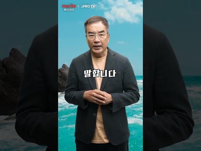 [ 투자 상식, 3PRO 부족할 때 ] ep27. 국민연금, 퇴직연금, 개인연금으로 노후 대비 하는 법