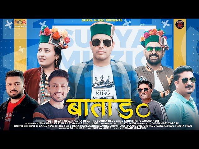 Batang Latest Kinnauri Video Album 2024| Kedar Negi-Nisha Negi | kinnauri song 2024