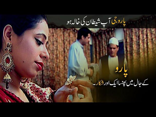 Paro | Tele Film | Munawar Saeed, Kanwal Nazar, Aslam Sheikh | AMW Production