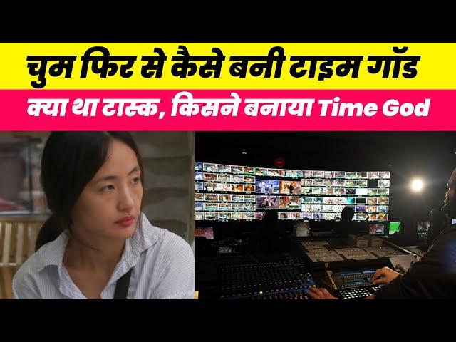 कौन बना New Time God? Bigg Boss 18 Big Update | Chum Darang दोबारा बनी Time God?