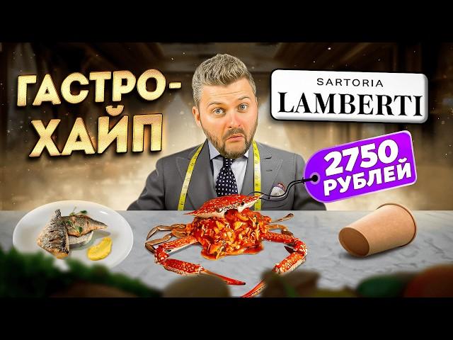 МЕГА-круассан (2кг) за 6500 рублей / Паста ВНУТРИ КРАБА / Гранд-буйабес за 4500р / Гастрохайп