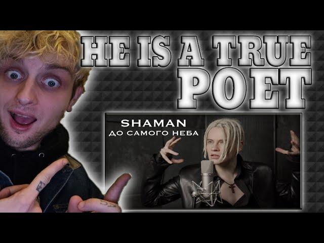 HE IS A TRUE POET!!! First Time Hearing - SHAMAN - TO THE SKY/ДО САМОГО НЕБА (UK Music Reaction)