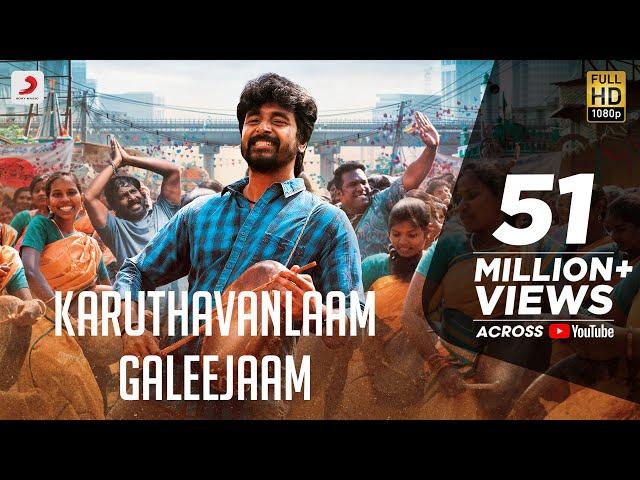 Velaikkaran - Karuthavanlaam Galeejaam Video | Sivakarthikeyan, Nayanthara | Anirudh