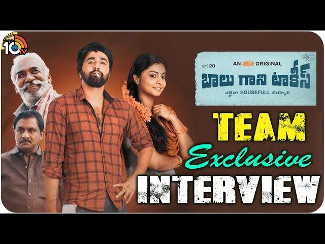 Balu Gani Talkies Team Exclusive Interview | Shiva Ramachandravarapu | Saranya Sharma | 10TV Ent