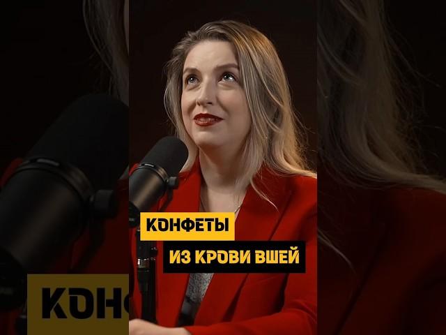 Ах вот из чего делают конфеты  #Интервью #podcast #еда #пп #правильноепитание #конфета