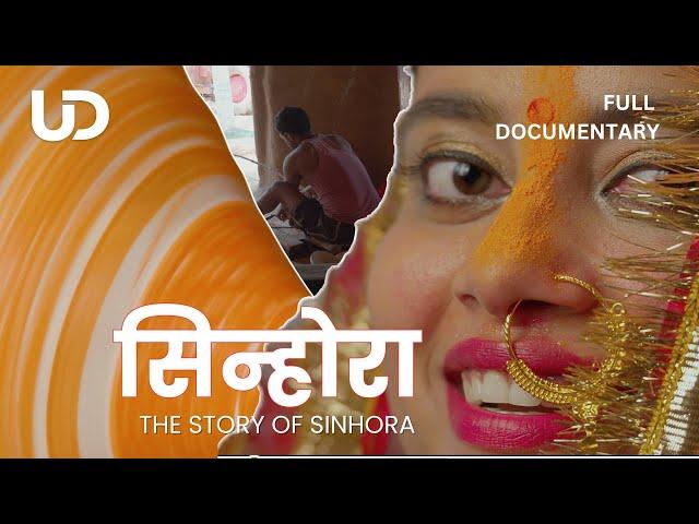 SINHORA | सिन्होरा | The Untold Stories of Bihar | Full Documentary Film | Crafts of Bihar