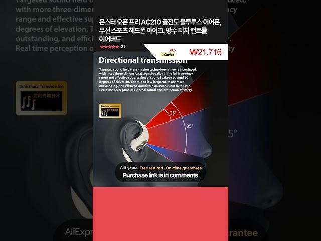 [제품번호 - 5659] 몬스터 오픈 프리 AC210 골전도 블루투스 이어폰, 무선 스포츠 헤드폰 마이크, 방수 터치 컨트롤 이어버드 ₩21,716 50% 할인