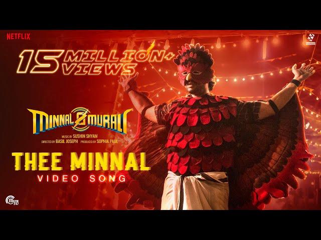 Thee Minnal - Video Song | Minnal Murali | Tovino Thomas | Basil Joseph | Sushin Shyam | Sophia Paul