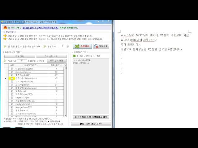 무적용팔의 여름 휴가비 쏜다! 이벤트 당첨자 발표 영상