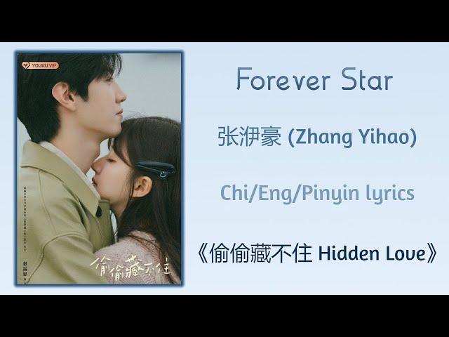 Forever Star - 张洢豪 (Zhang Yihao)《偷偷藏不住 Hidden Love》Chi/Eng/Pinyin lyrics