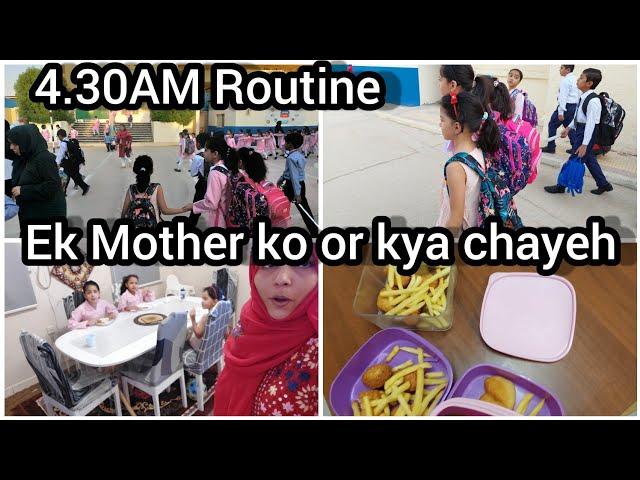 FIRST DAY OF SCHOOL VLOG || wakeup 4AM Morning || Mothers ko kiya chayeh hutah hay || Nazia Adeel