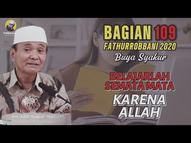  BAGIAN 109 | KAJIAN KITAB FATHURROBBANI BUYA SYAKUR DOKUMENTASI 2018 #buyasyakur #tasawuf #ngaji