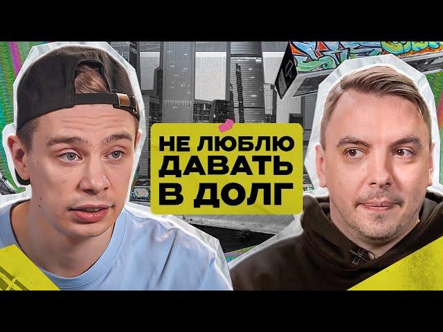 Что Сергей Орлов делает не так? Зачем давать деньги в долг и сколько можно заработать на облигациях