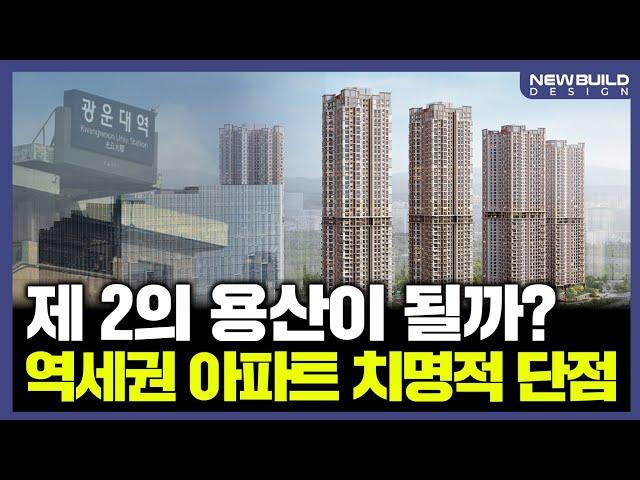 제 2의 용산이 될까?_서울원아이파크┃아파트, 신축, 청약, 분양