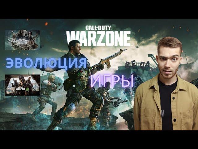 КАК ИГРАЕТСЯ WARZONE В 2024 ГОДУ | КАК МЕНЯЛАСЬ ИГРА ЗА 4 ГОДА | СТОИТ ЛИ ИГРАТЬ В WARZONE СЕГОДНЯ