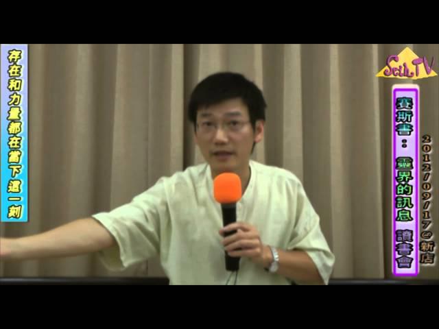 Dr.Hsu 活在當下贏回力量-減少恐懼與擔憂【許添盛醫師/賽斯小補帖】