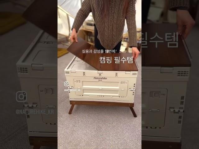 실용과 감성 둘 다 잡은 NH 캠핑박스 