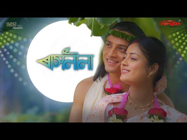 Rashlila || EP- 72|| 21-09-2024 ||